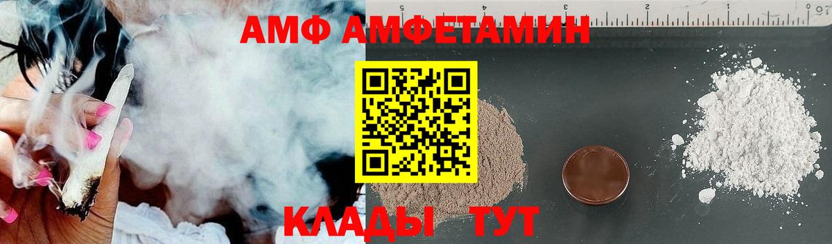 Сухой Лог  Амфетамин 97%  Вход с VPN 