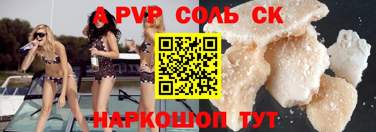 Alfa_PVP VHQ  A-PVP  APVP крисы CK  Сухой Лог  Вход с VPN 