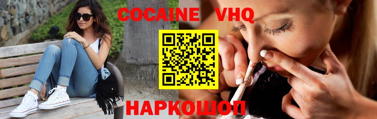 Cocaine Fish Scale Сухой Лог