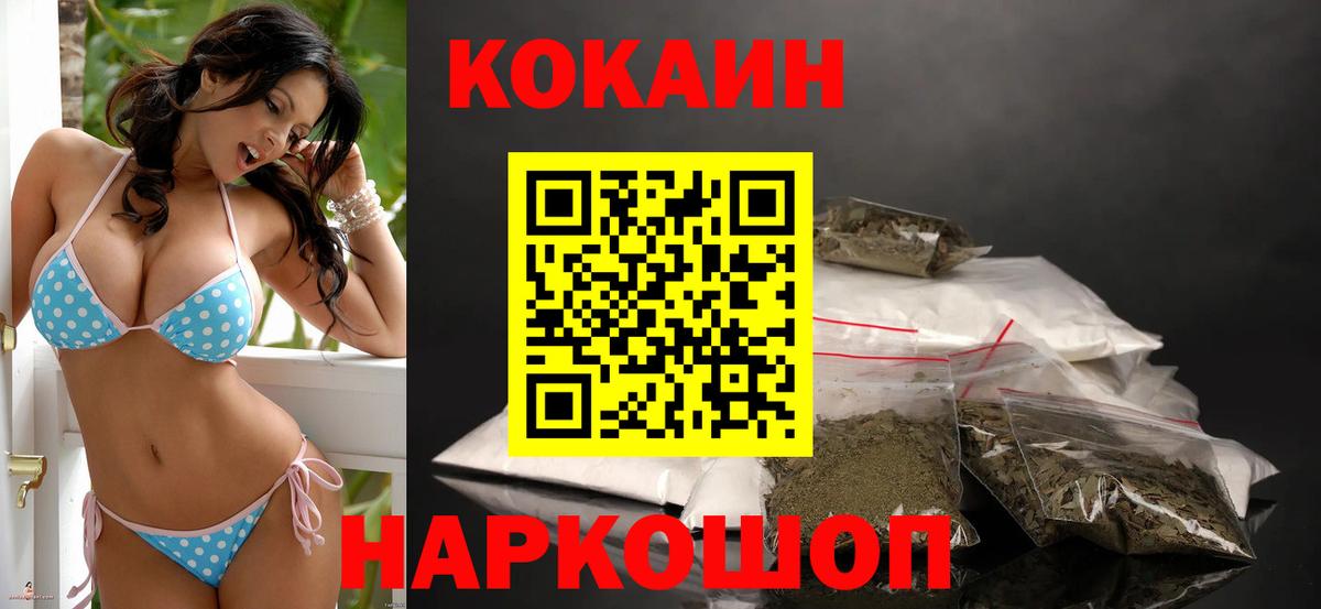 наркошоп  Вход с VPN  Сухой Лог  Кокаин 98% 