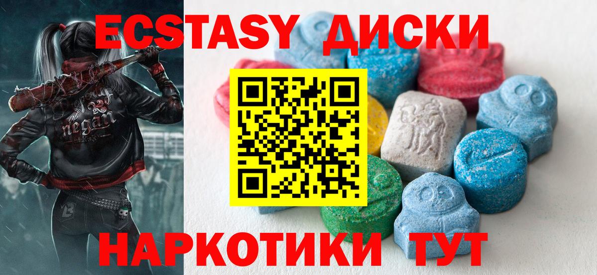 Экстази Punisher  Ecstasy  Вход с VPN  Сухой Лог  ЭКСТАЗИ таблы 