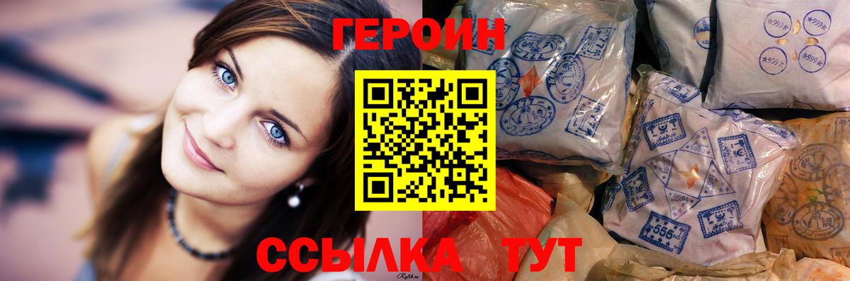 ГЕРОИН Афган  Вход с VPN  Сухой Лог 