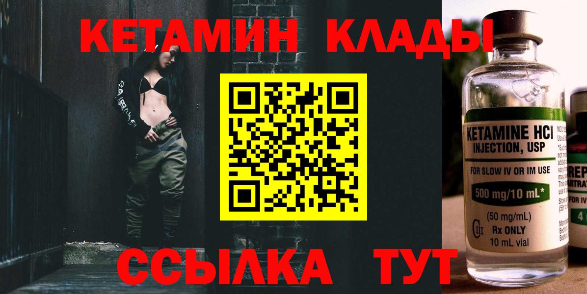 КЕТАМИН VHQ  Кетамин VHQ  Вход с VPN  Сухой Лог 