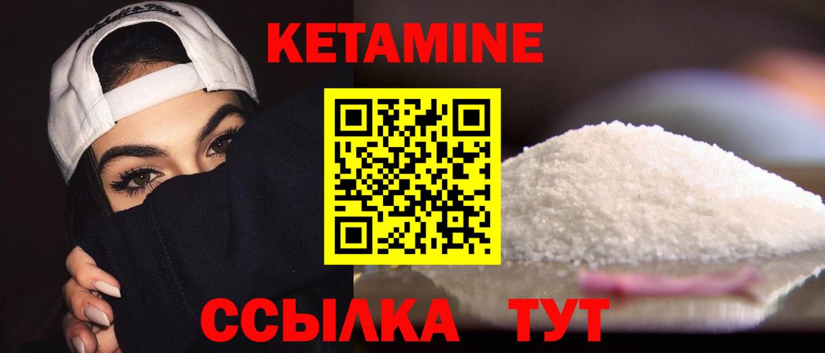 КЕТАМИН ketamine Сухой Лог