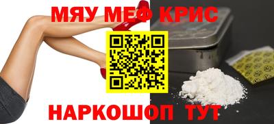 крисы Мариинск