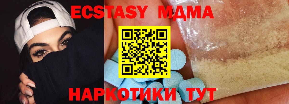 MDMA VHQ  МДМА VHQ  Вход с VPN  MDMA  Сухой Лог 