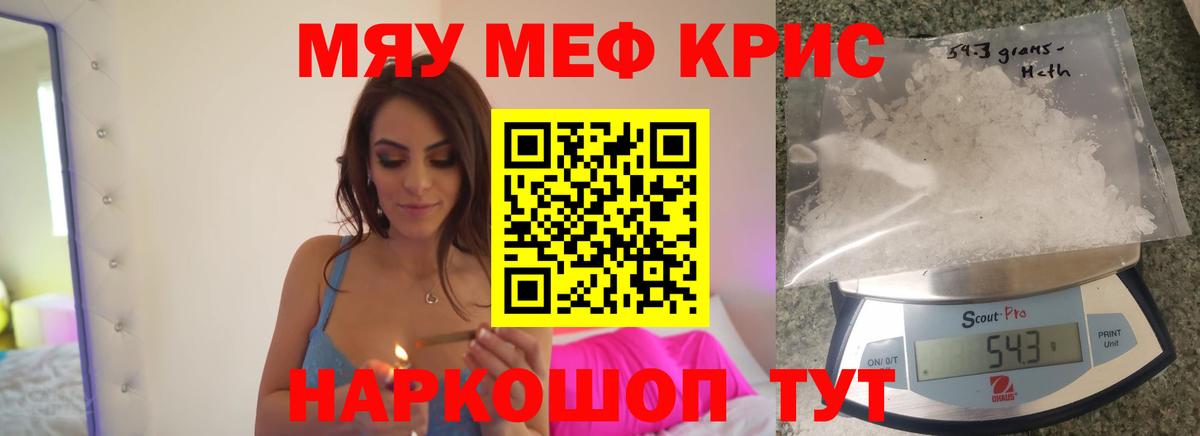 МЕФ мука Сухой Лог