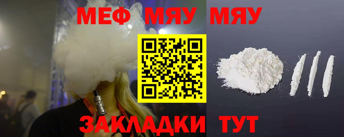 МЕФ мука  Вход с VPN  Меф mephedrone  МЕФ  Сухой Лог 