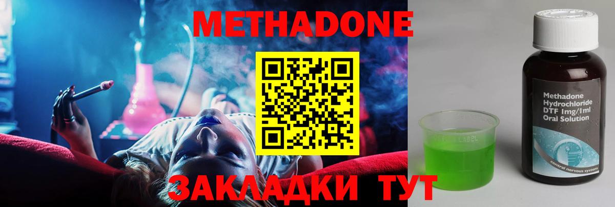 МЕТАДОН кристалл  мега рабочий сайт  Сухой Лог  Вход с VPN  МЕТАДОН мёд 