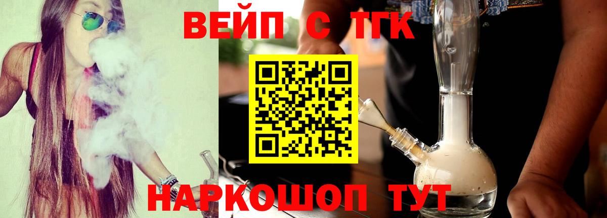 ТГК THC oil Сухой Лог